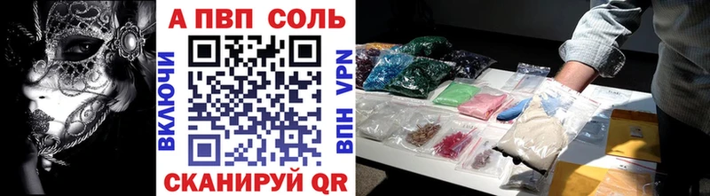 А ПВП кристаллы  Купить  Высоковск 