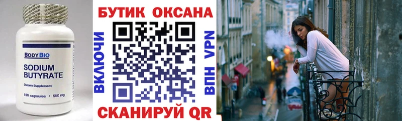 Купить закладки  Высоковск  Бутират оксана 
