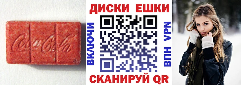 ЭКСТАЗИ MDMA  Купить где  Высоковск 